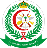 الخدمات الطبية بوزارة الدفاع